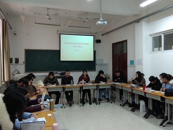 学业导师.jpg 学业导师.jpg
